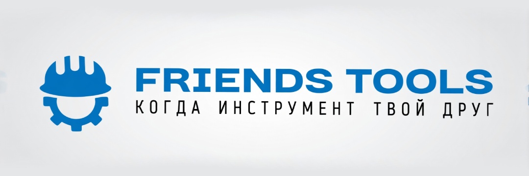 Купить товары бренда FRIENDS TOOLS