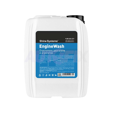 SHINE SYSTEMS очиститель двигателя и агрегатов EngineWash канистра 5л