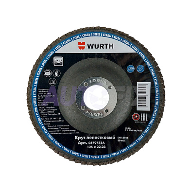 WURTH диск лепестковый Optimum сталь 125мм Р060