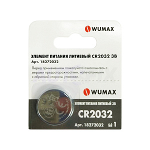 Элементы питания WUMAX