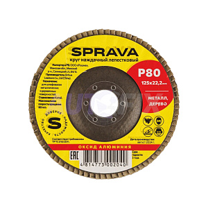 Круги лепестковые SPRAVA