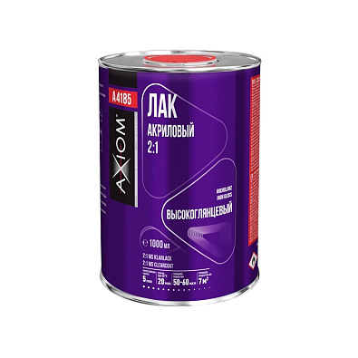 AXIOM лак акриловый 2:1 MS Clearcoat высокоглянцевый 1.0+0.5л