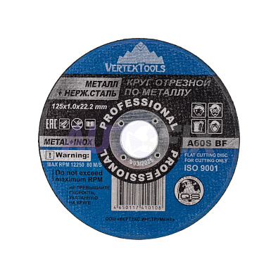 VERTEX круг отрезной по металлу Metal+Inox 125*1.0*22.2мм