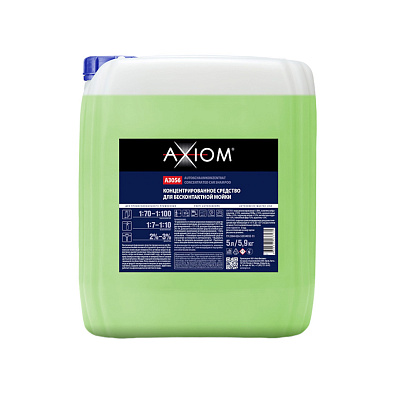 AXIOM средство для бесконтактной мойки 1:70-1:100 суперконцентрат 5л