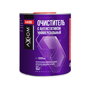 Обезжириватели AXIOM