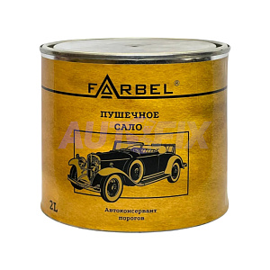 Пушечное сало FARBEL