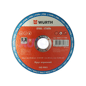 Круги отрезные WURTH