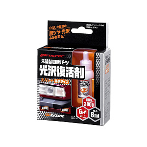 Автохимия для пластика SOFT99