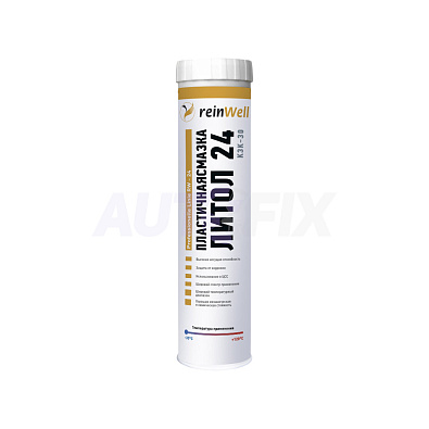 REINWELL смазка пластичная Литол 24 K3K-30 RW-24 400г