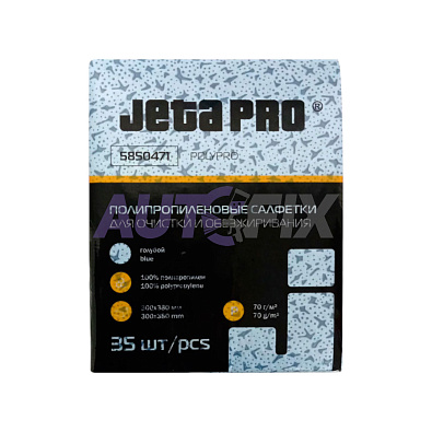 JETA PRO салфетки нетканые Polypro New повышенной прочности синие 32х38см