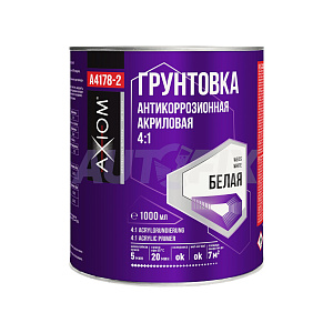 Грунты акриловые AXIOM