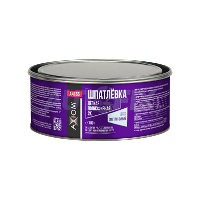 AXIOM шпатлевка легкая полиэфирная A4165 светло-синяя 700гр