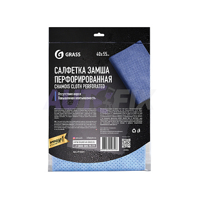 GRASS IT-0321 салфетка замша перфорированная 40x55см