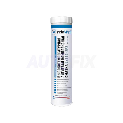 REINWELL смазка высокотемпературная Lx210-EP2 KP2P-30 RW-27 синяя 400г