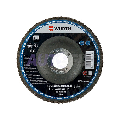 WURTH диск лепестковый Optimum сталь 125мм Р120
