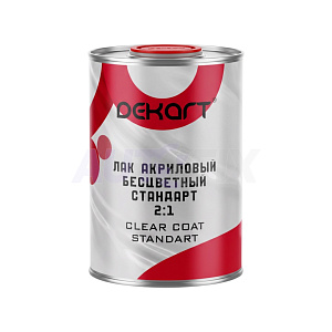 DEKART лак акриловый 2:1 Clear Coat Standart с отвердителем 1.0+0.5л