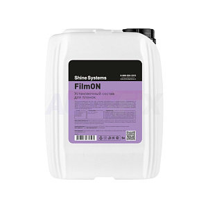 Составы для обезжиривания SHINE SYSTEMS