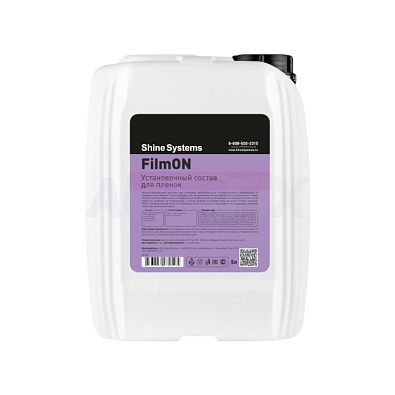 SHINE SYSTEMS установочный состав для пленок FilmON канистра 5л