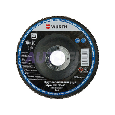 WURTH диск лепестковый Optimum сталь 125мм Р040