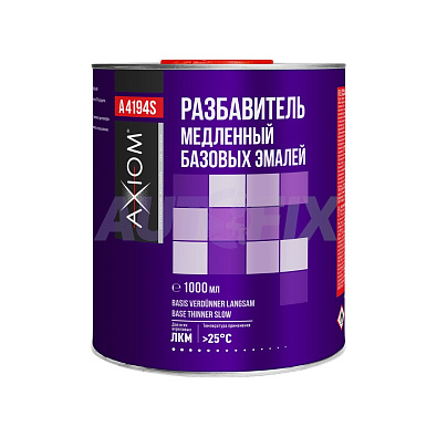 AXIOM разбавитель медленный для базовых эмалей A4194S 1л