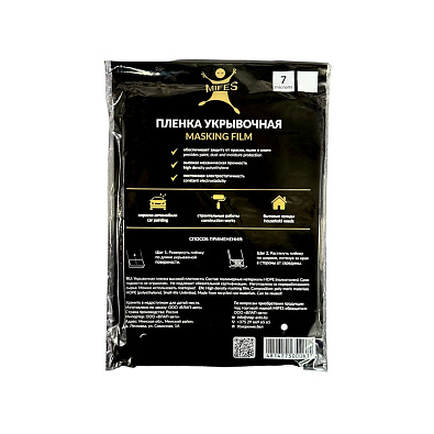 MIFES пленка укрывочная Masking Film MF-16110 4x5м 7мкм