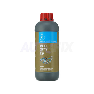 ROXELPRO антикоррозийное покрытие Amber Cavity Wax янтарное 1.0л
