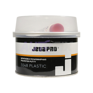 JETA PRO шпатлевка 5548 Plastic для пластиков 0.5+0.01кг