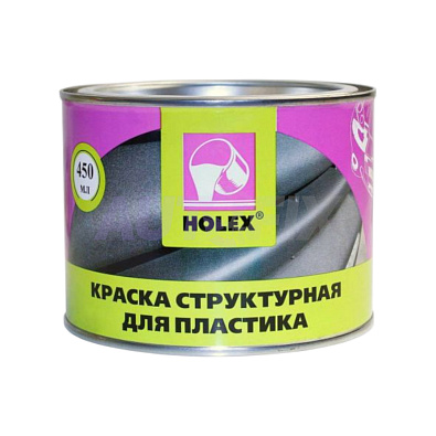 HOLEX краска структурная для пластика черная 0.45л
