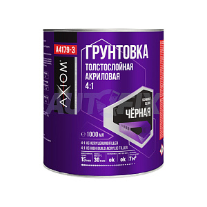 Грунты акриловые AXIOM