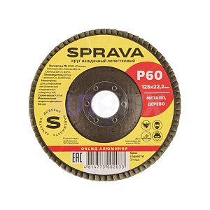 Круги лепестковые SPRAVA