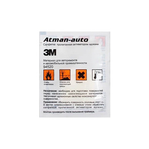 Праймеры для адгезии 3M